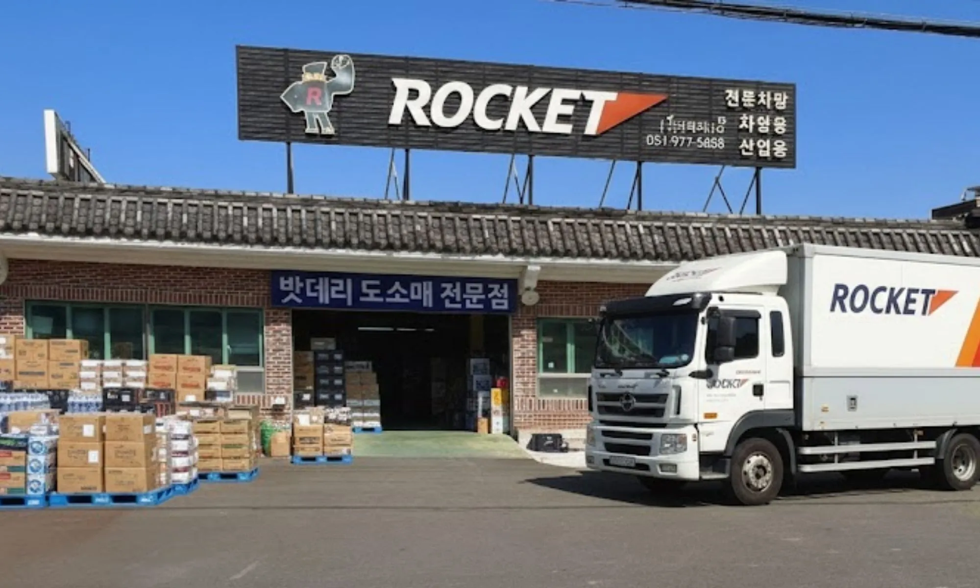 밧데리나라 매장